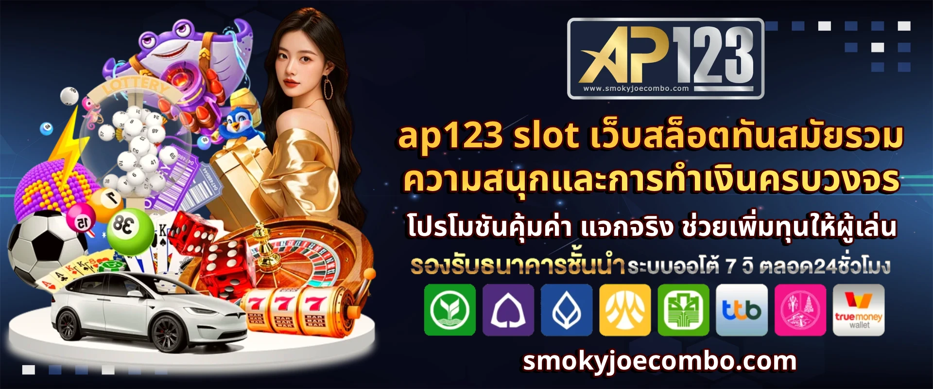 ap123 slot