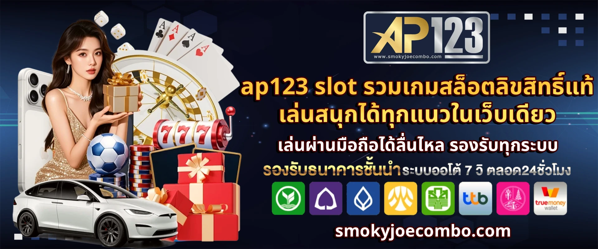 ap123